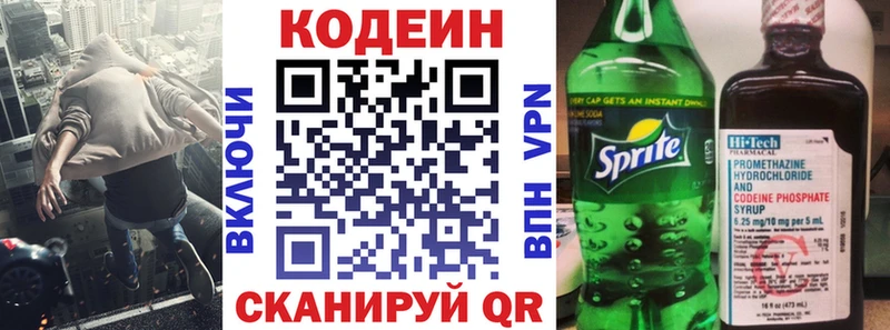 продажа наркотиков  Кашин  Кодеин напиток Lean (лин) 